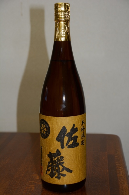 Imo-jyōchū "Satō"